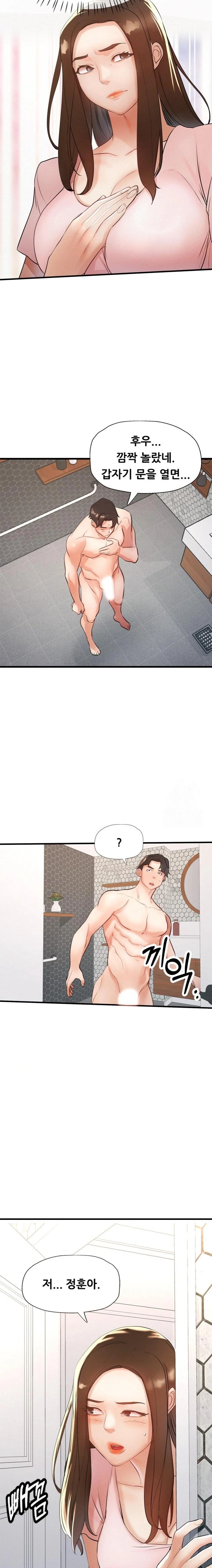 My Stepmom is My Friend's Mom Raw - Page 2