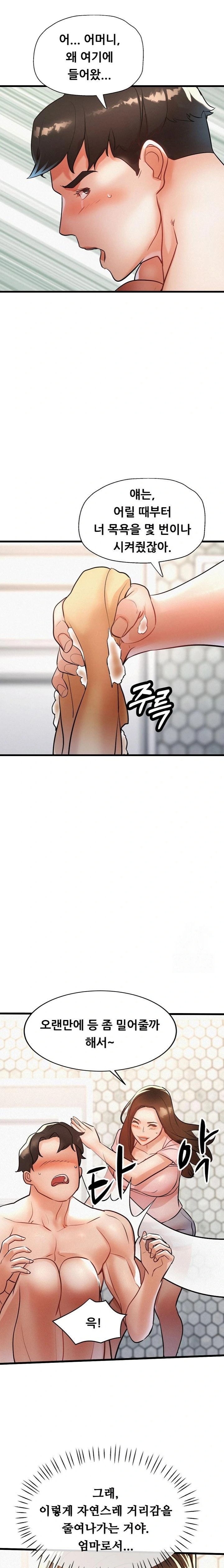My Stepmom is My Friend's Mom Raw - Page 5