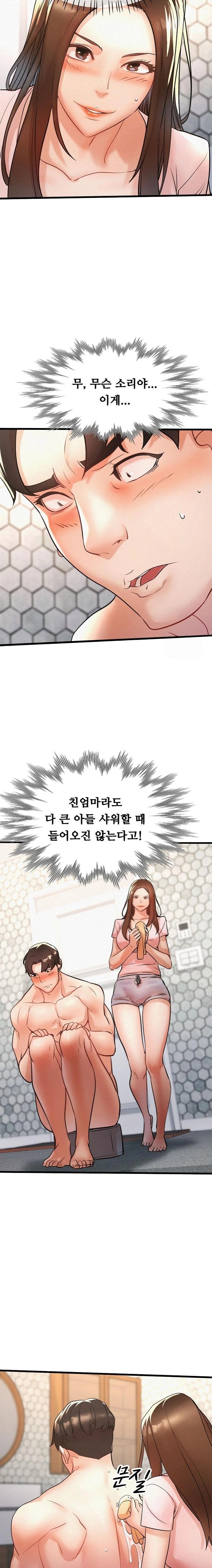 My Stepmom is My Friend's Mom Raw - Page 6
