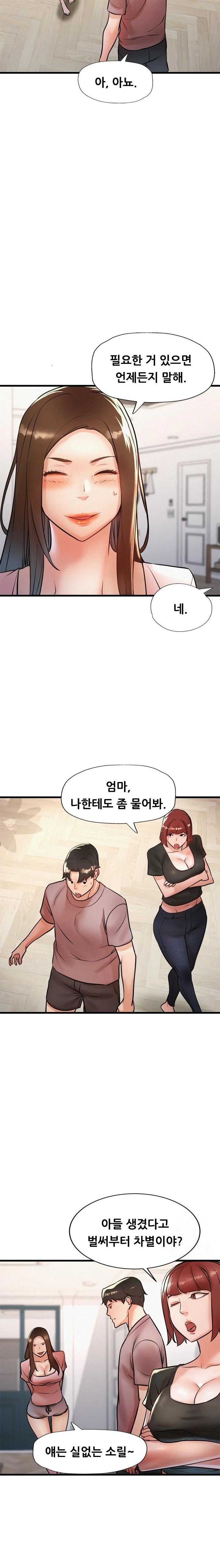 My Stepmom is My Friend's Mom Raw - Page 12