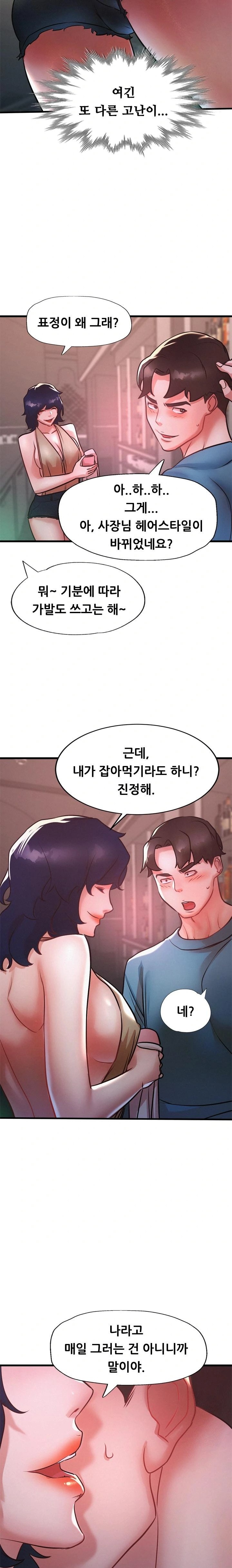 My Stepmom is My Friend's Mom Raw - Page 17