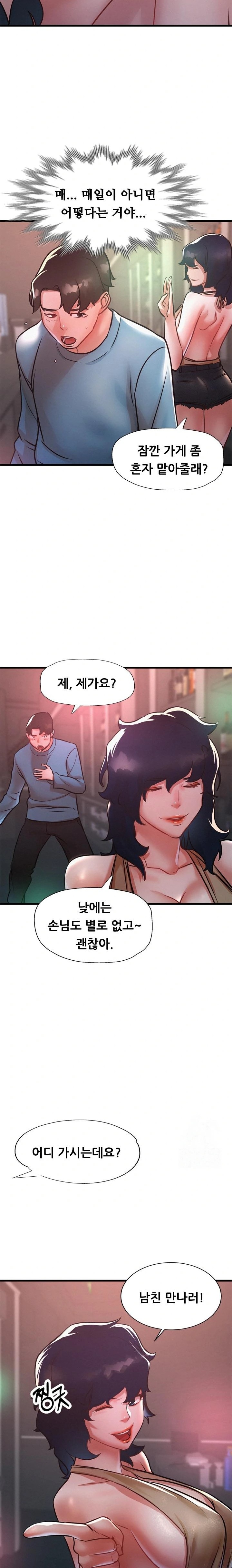 My Stepmom is My Friend's Mom Raw - Page 18