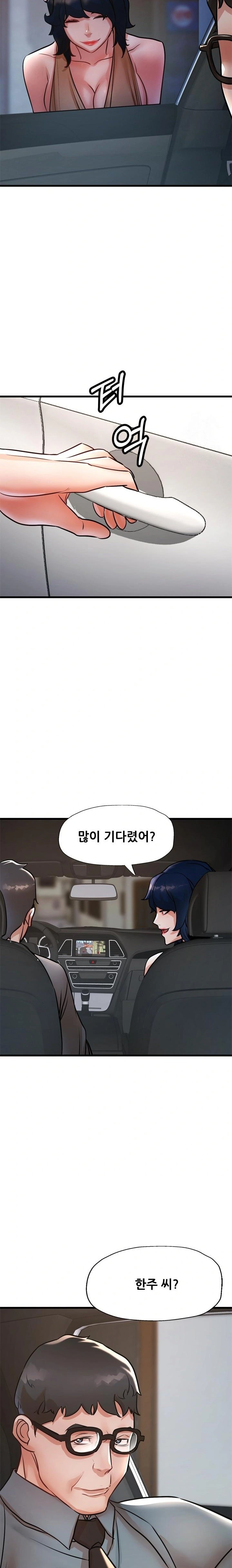 My Stepmom is My Friend's Mom Raw - Page 21