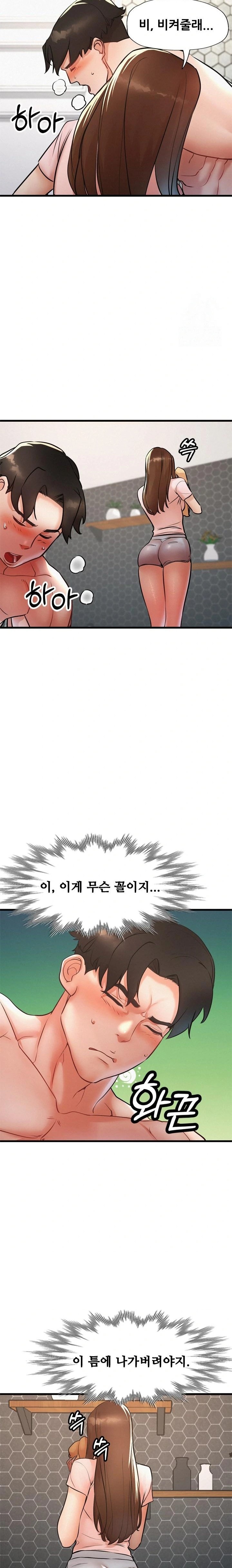My Stepmom is My Friend's Mom Raw - Page 5