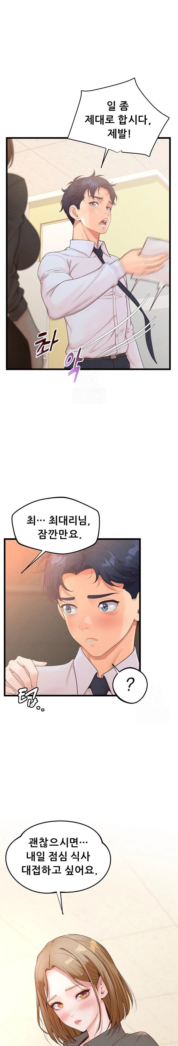 Workplace Relationship Management Raw - Page 10