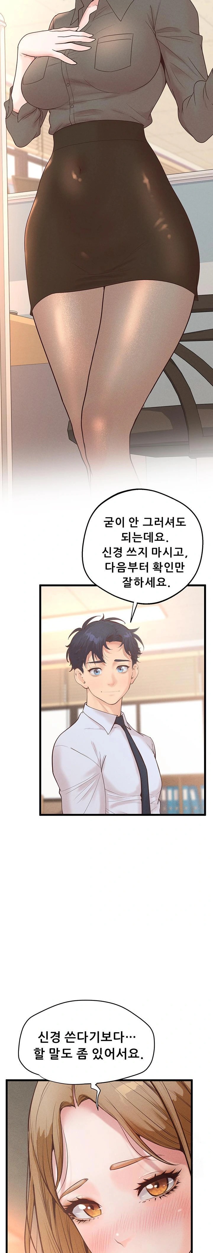 Workplace Relationship Management Raw - Page 11