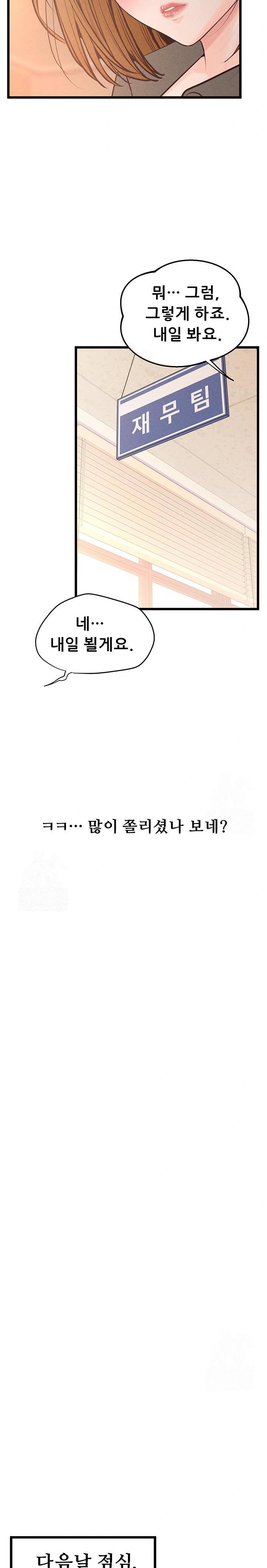Workplace Relationship Management Raw - Page 12