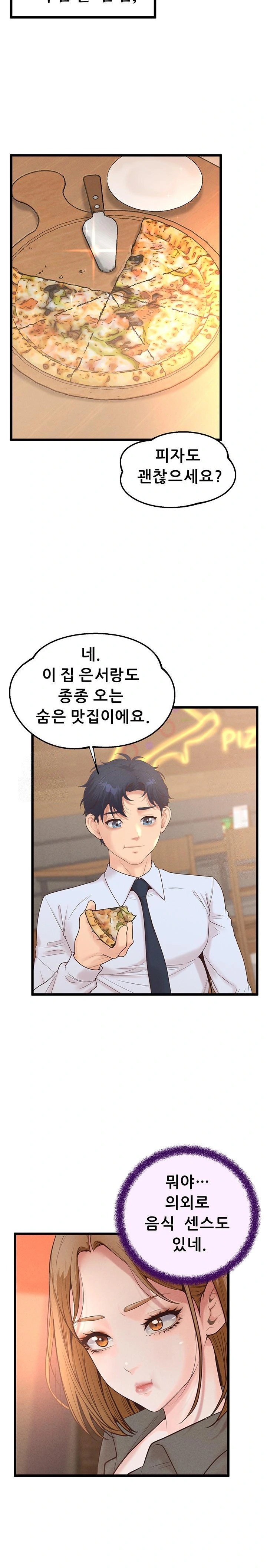 Workplace Relationship Management Raw - Page 13