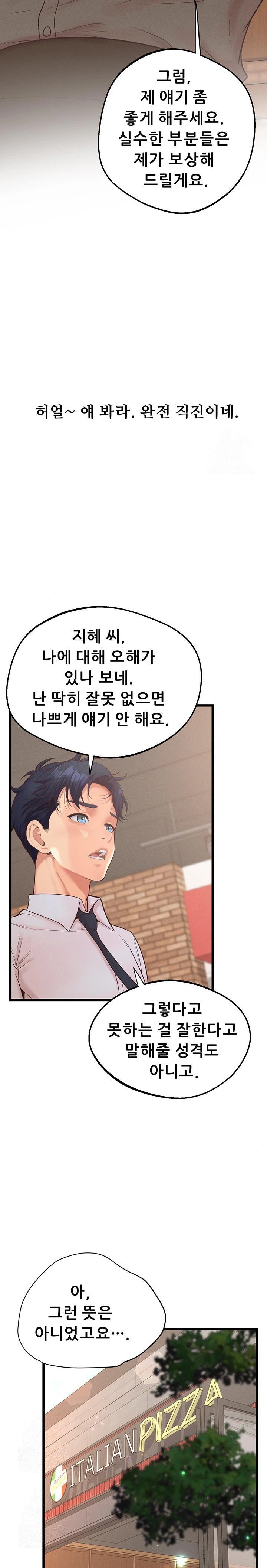 Workplace Relationship Management Raw - Page 15
