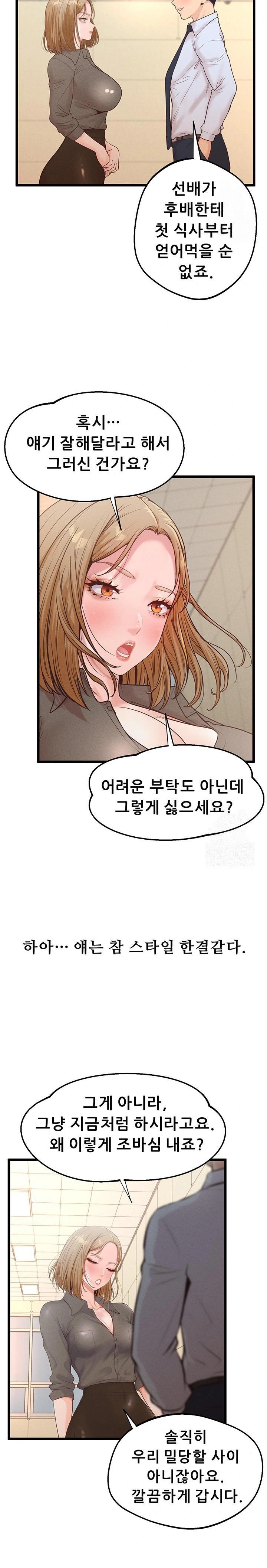Workplace Relationship Management Raw - Page 17
