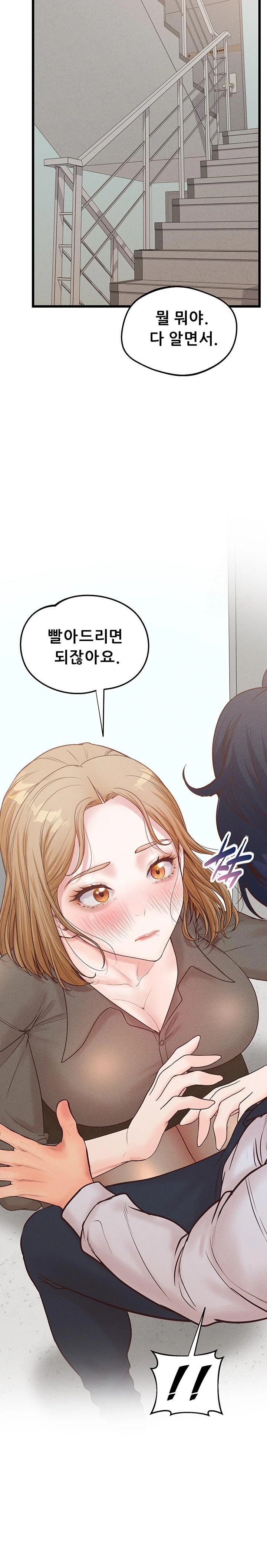 Workplace Relationship Management Raw - Page 19