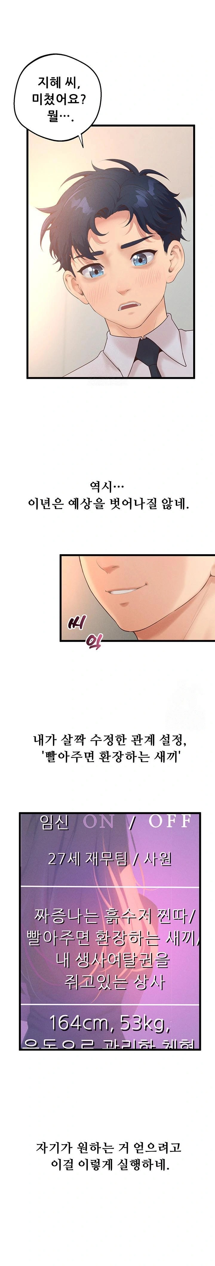 Workplace Relationship Management Raw - Page 20