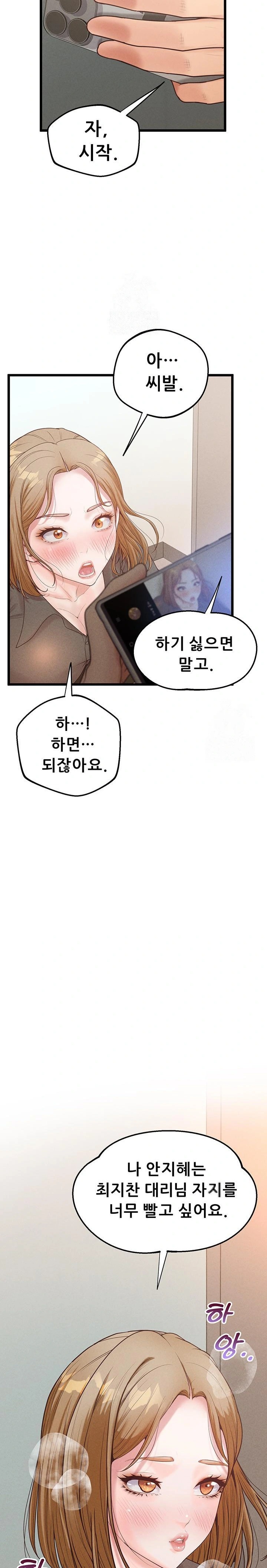 Workplace Relationship Management Raw - Page 23