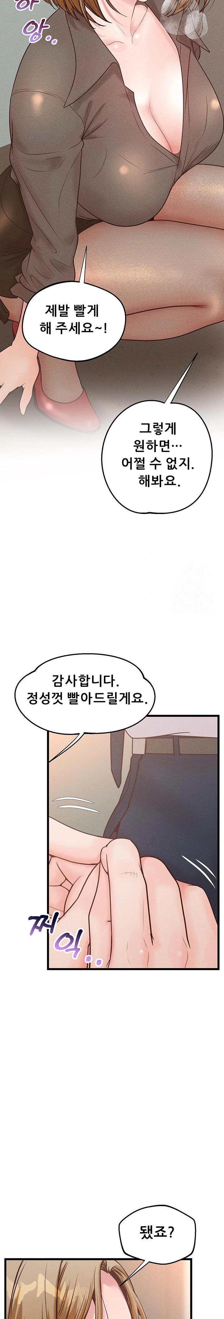 Workplace Relationship Management Raw - Page 24