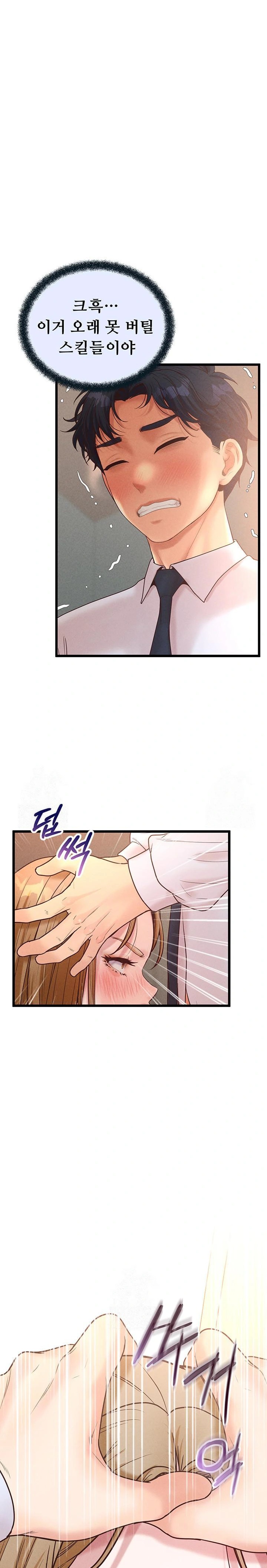 Workplace Relationship Management Raw - Page 28