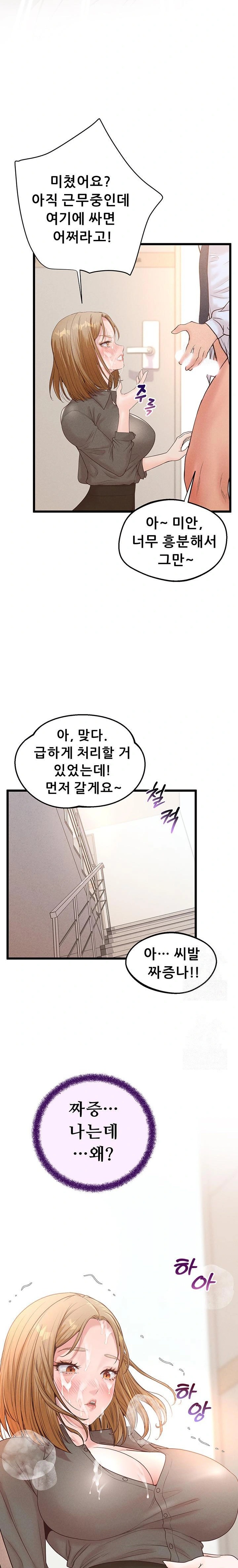 Workplace Relationship Management Raw - Page 33