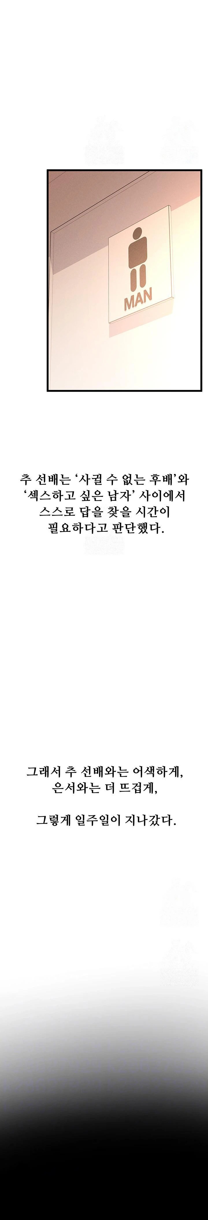 Workplace Relationship Management Raw - Page 4