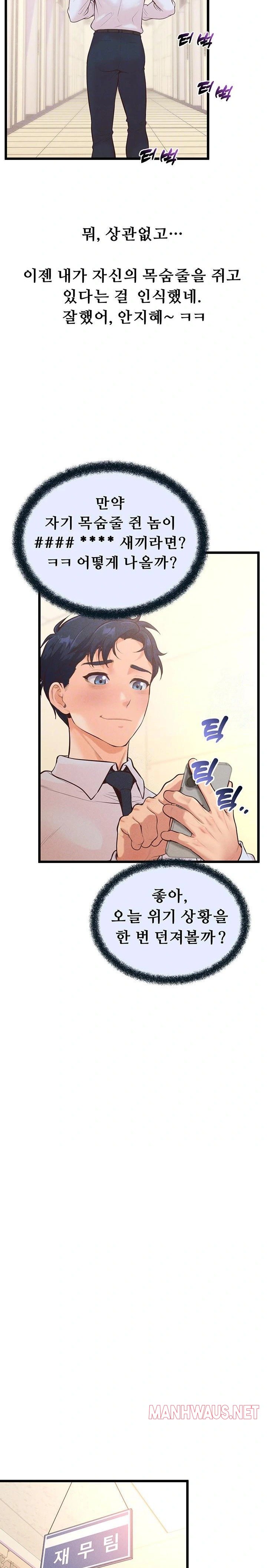 Workplace Relationship Management Raw - Page 7