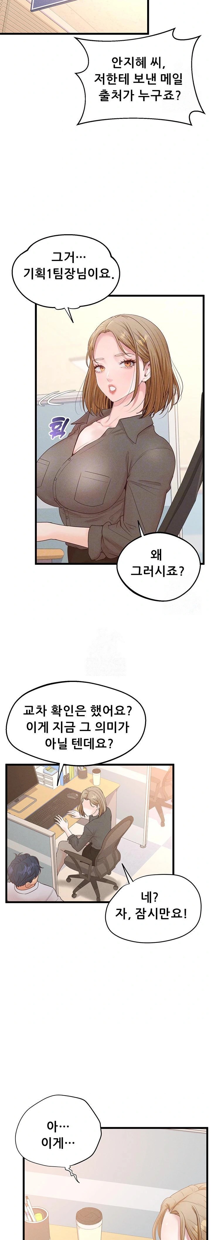 Workplace Relationship Management Raw - Page 8