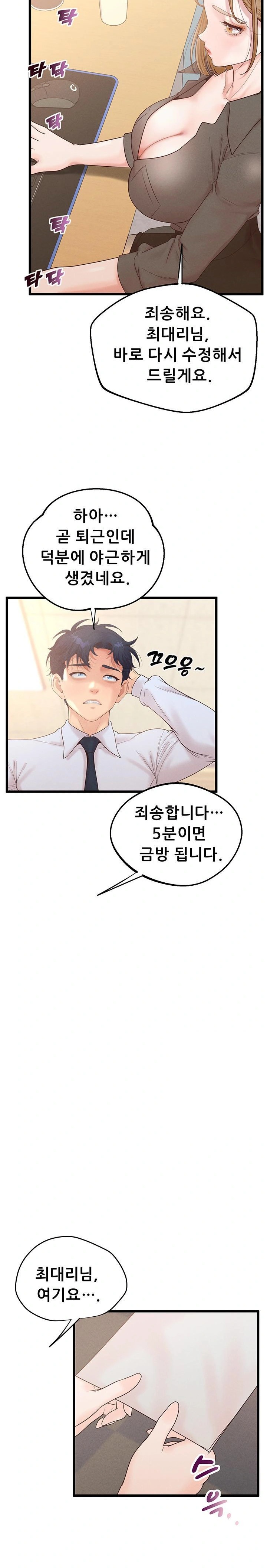 Workplace Relationship Management Raw - Page 9