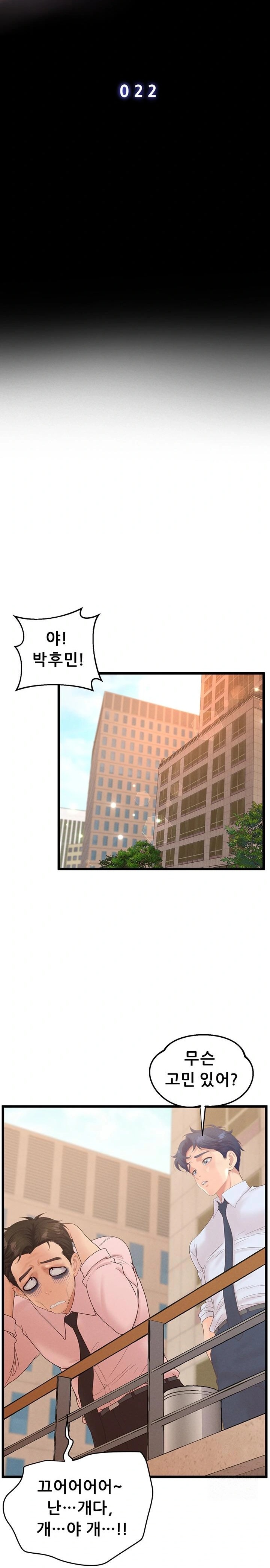 Workplace Relationship Management Raw - Page 17