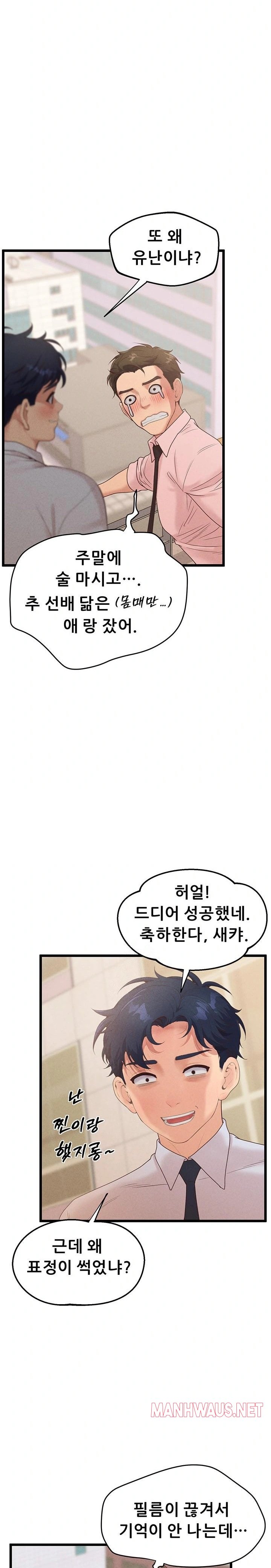 Workplace Relationship Management Raw - Page 18