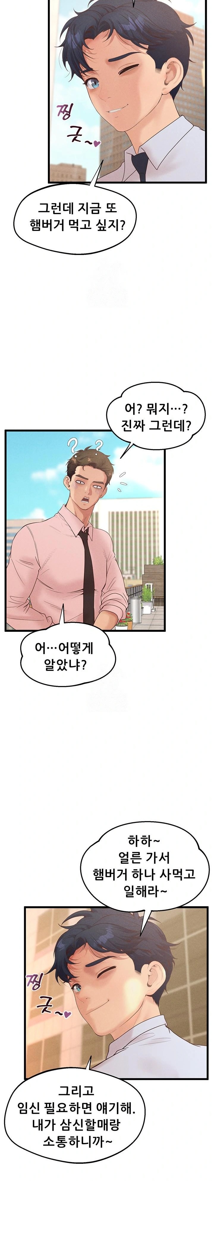 Workplace Relationship Management Raw - Page 21