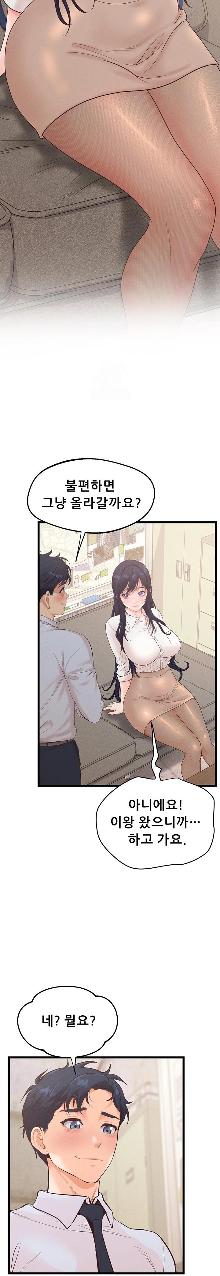 Workplace Relationship Management Raw - Page 25