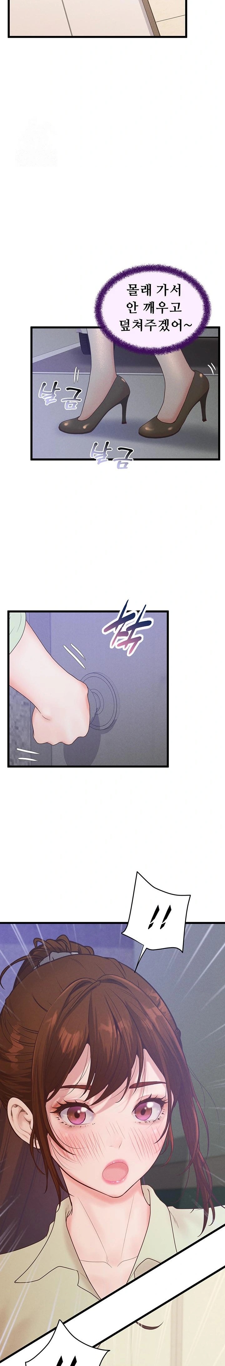 Workplace Relationship Management Raw - Page 31