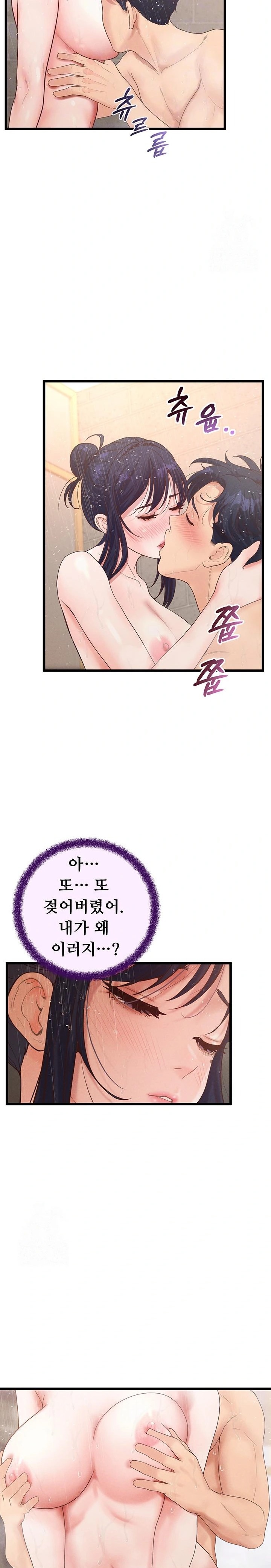 Workplace Relationship Management Raw - Page 6