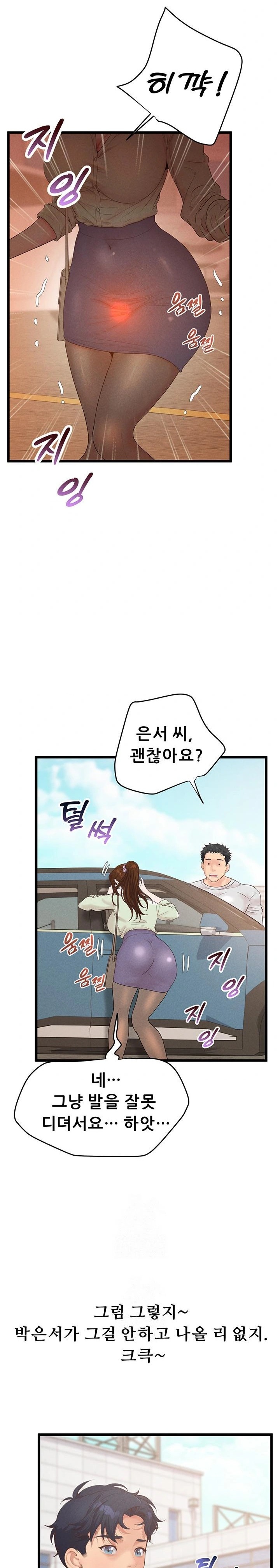 Workplace Relationship Management Raw - Page 12