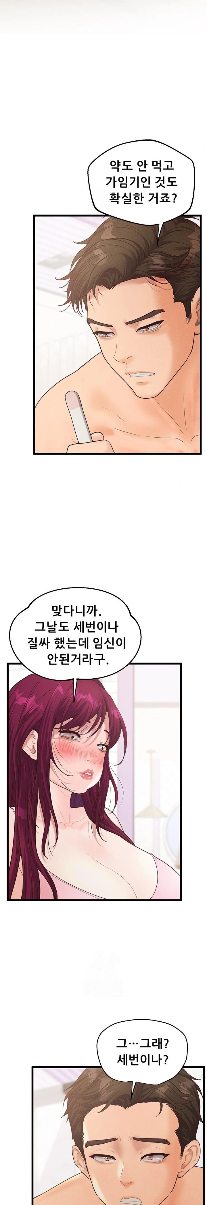 Workplace Relationship Management Raw - Page 16