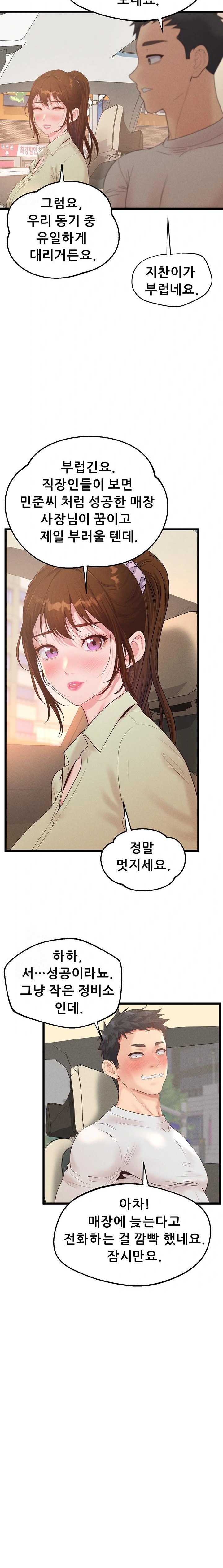 Workplace Relationship Management Raw - Page 21