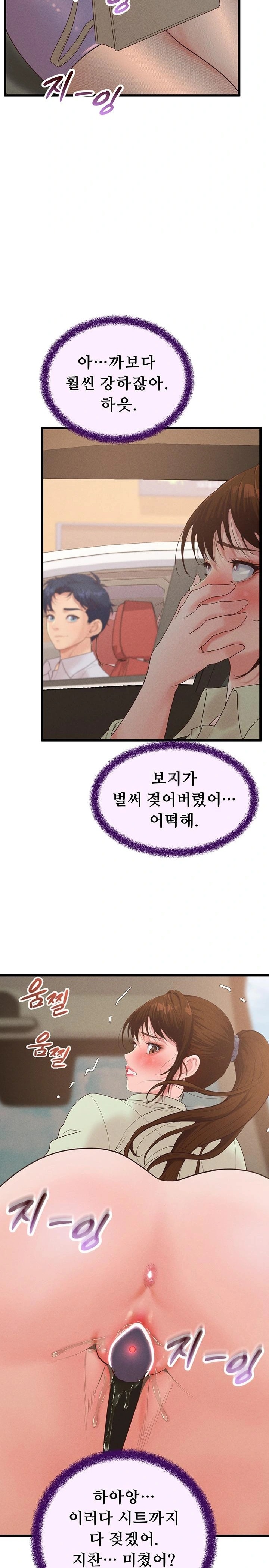 Workplace Relationship Management Raw - Page 24