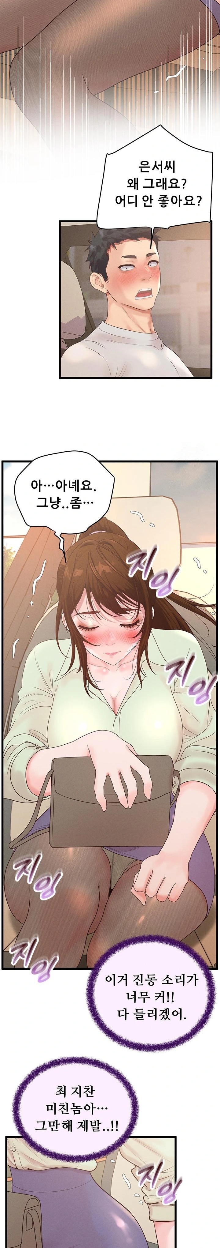 Workplace Relationship Management Raw - Page 27