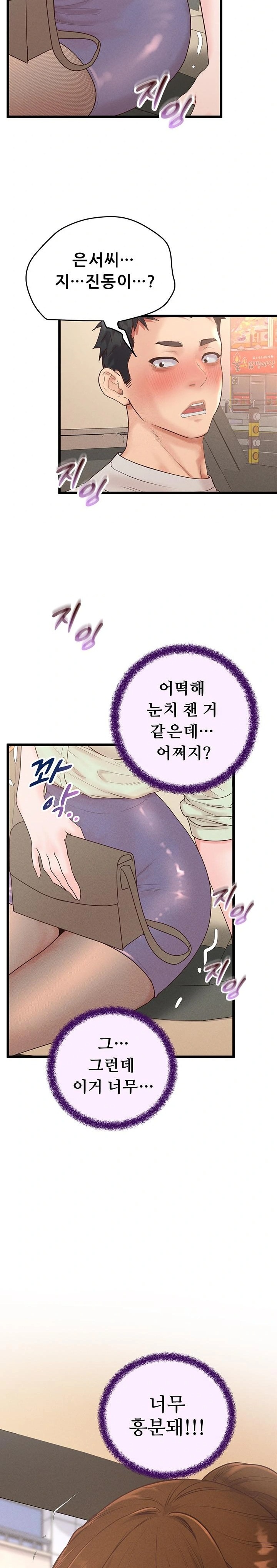 Workplace Relationship Management Raw - Page 28