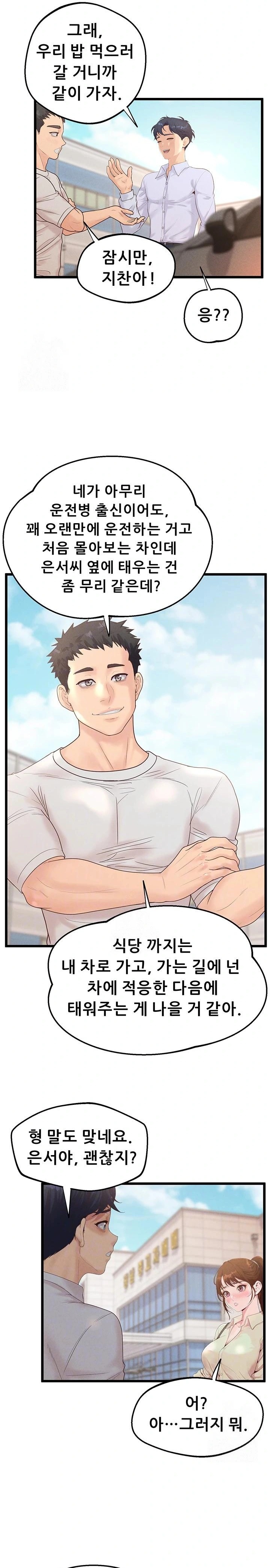 Workplace Relationship Management Raw - Page 8