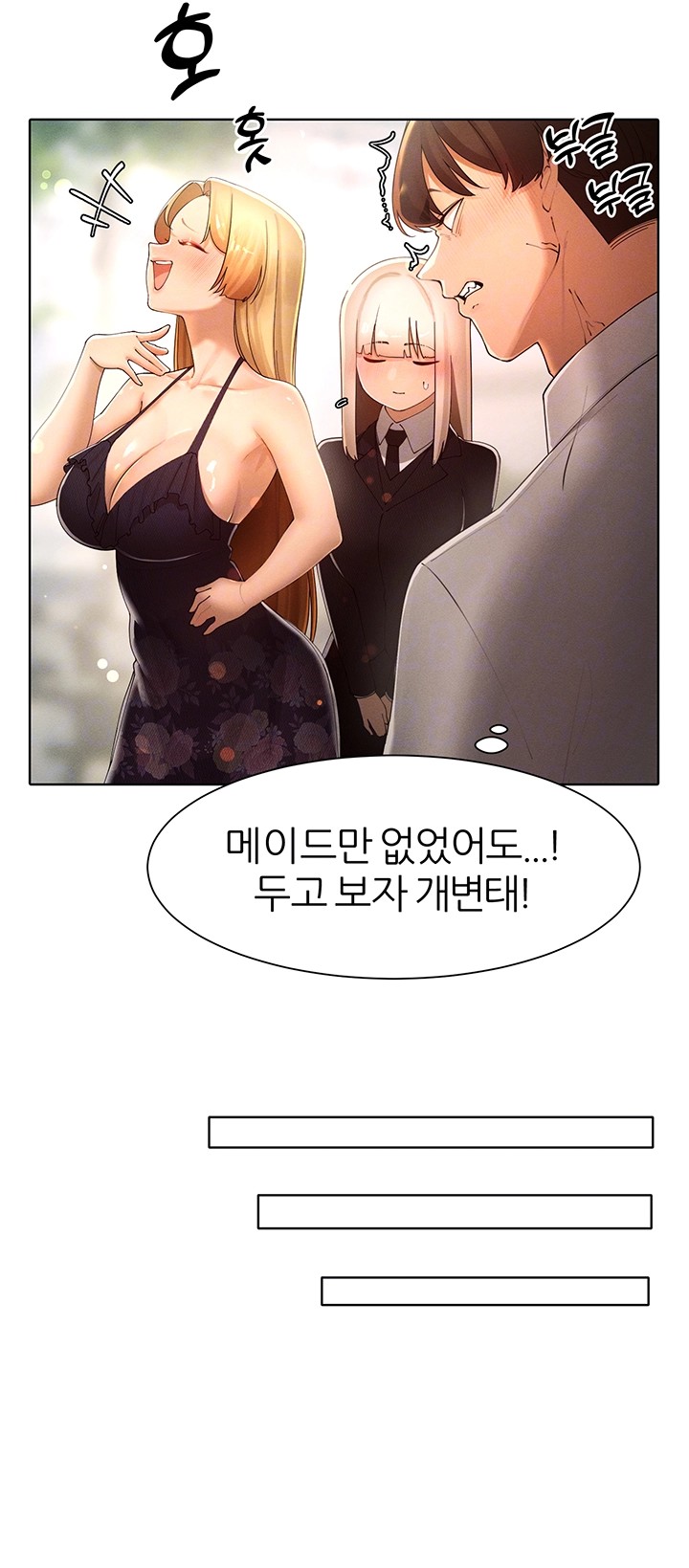 The Protagonist Gets Stronger When He Fucks the Female Hunter Raw - Page 14