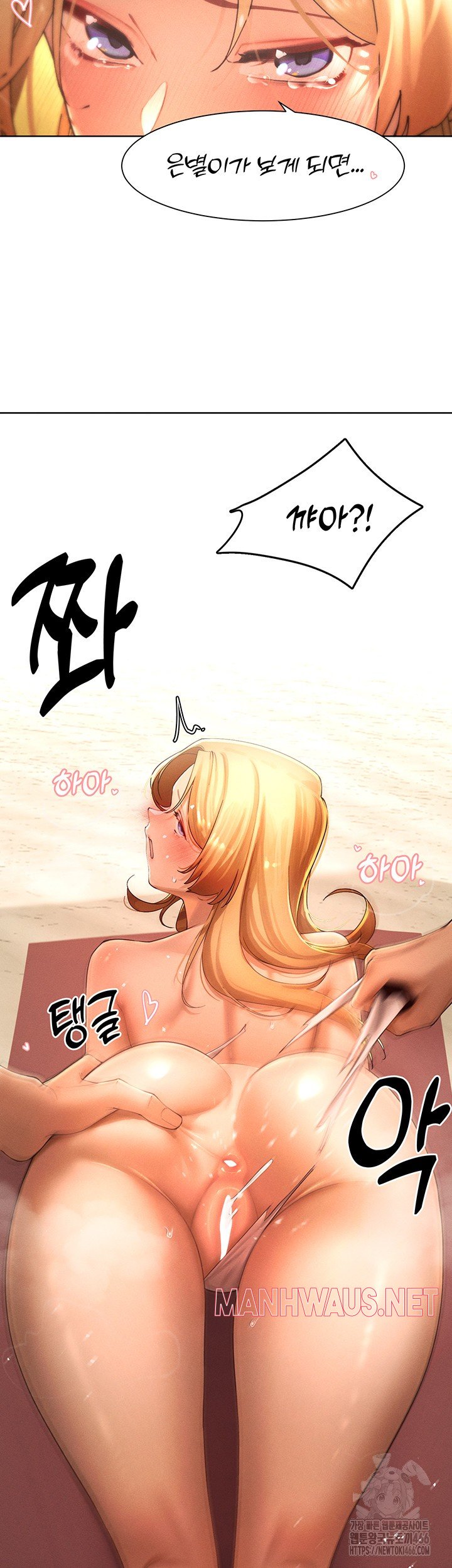 The Protagonist Gets Stronger When He Fucks the Female Hunter Raw - Page 3
