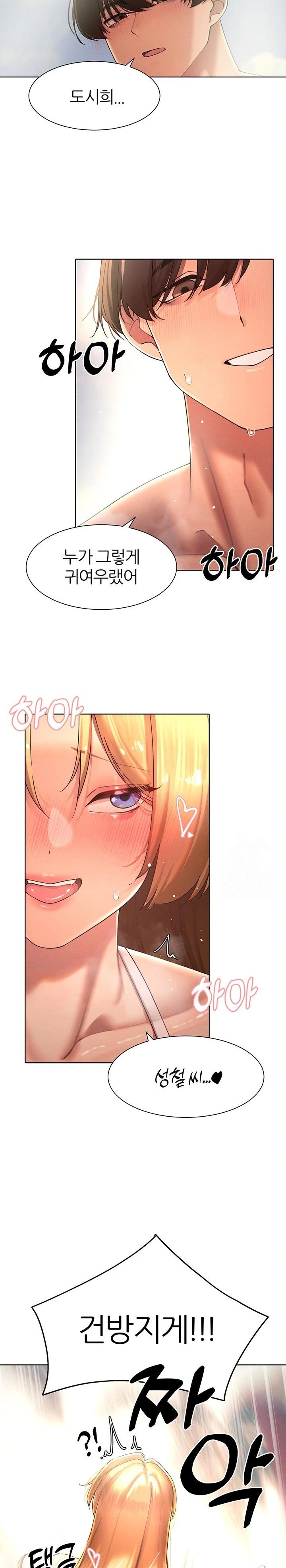 The Protagonist Gets Stronger When He Fucks the Female Hunter Raw - Page 16