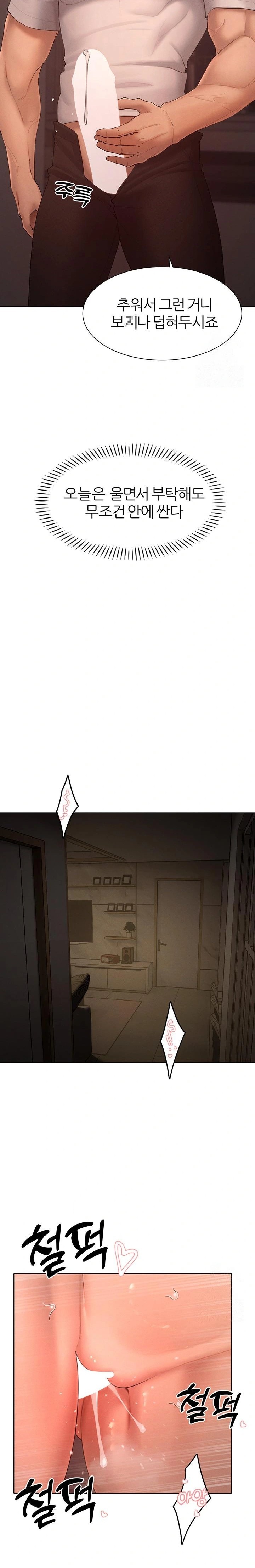 The Protagonist Gets Stronger When He Fucks the Female Hunter Raw - Page 8