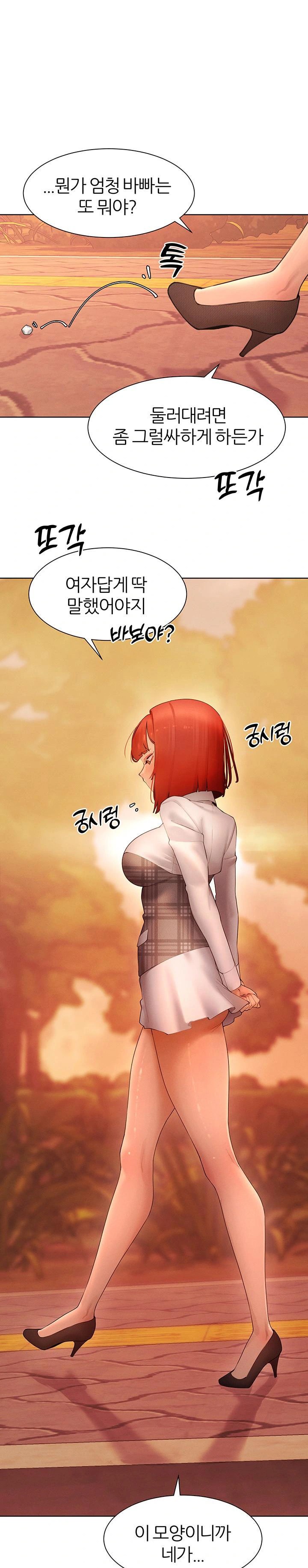 The Protagonist Gets Stronger When He Fucks the Female Hunter Raw - Page 1