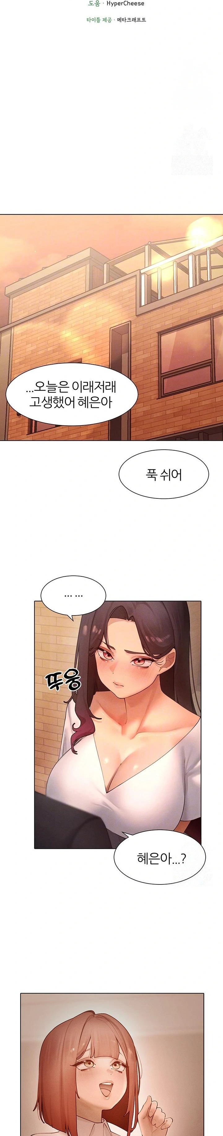 The Protagonist Gets Stronger When He Fucks the Female Hunter Raw - Page 4
