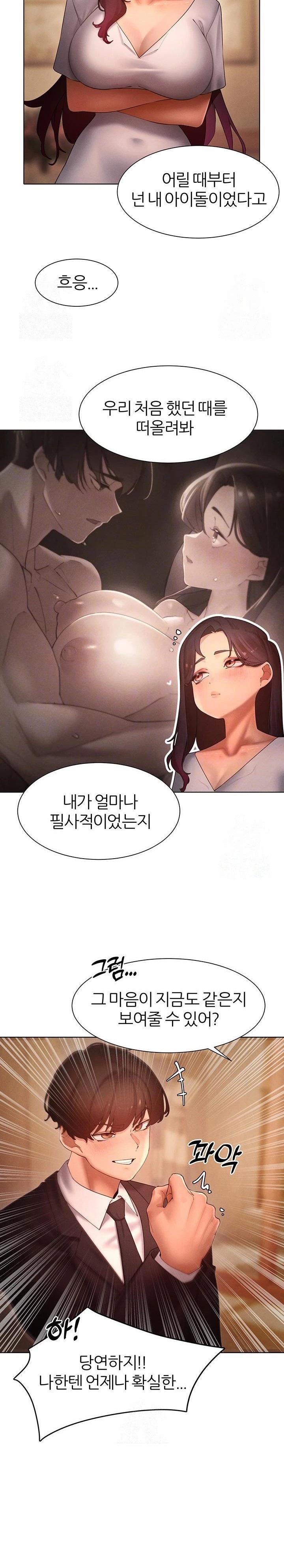 The Protagonist Gets Stronger When He Fucks the Female Hunter Raw - Page 9