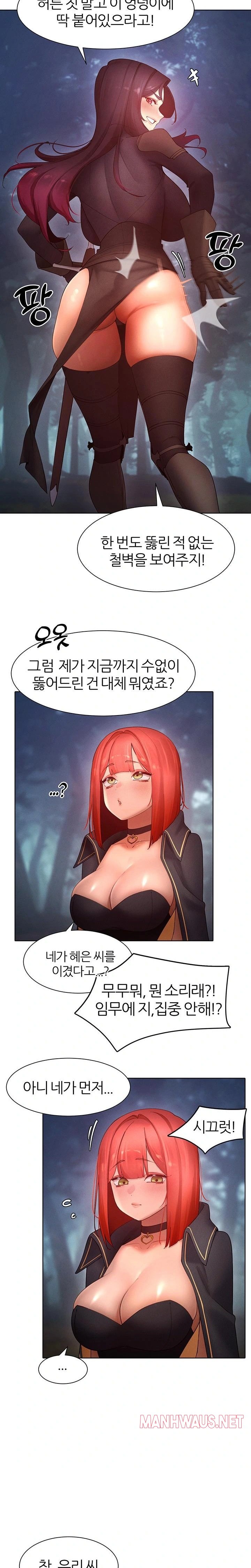 The Protagonist Gets Stronger When He Fucks the Female Hunter Raw - Page 15