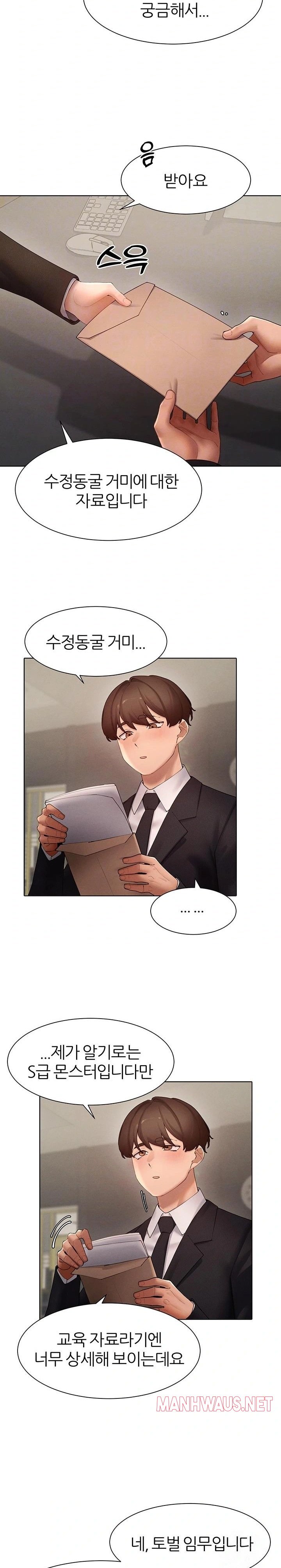 The Protagonist Gets Stronger When He Fucks the Female Hunter Raw - Page 6
