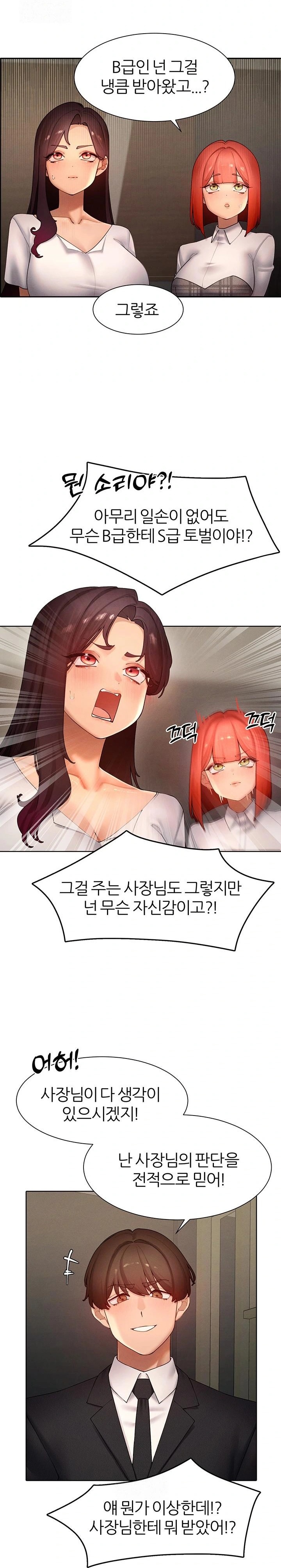 The Protagonist Gets Stronger When He Fucks the Female Hunter Raw - Page 9