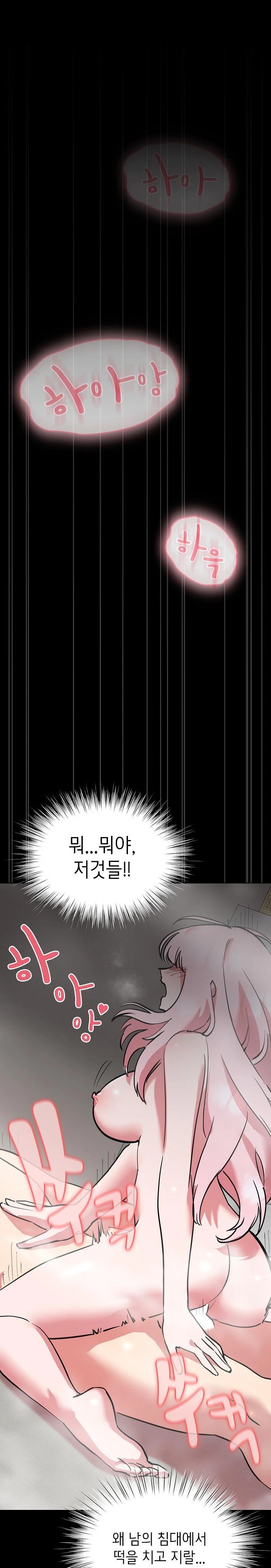 The Ghostly Deal Raw - Page 15