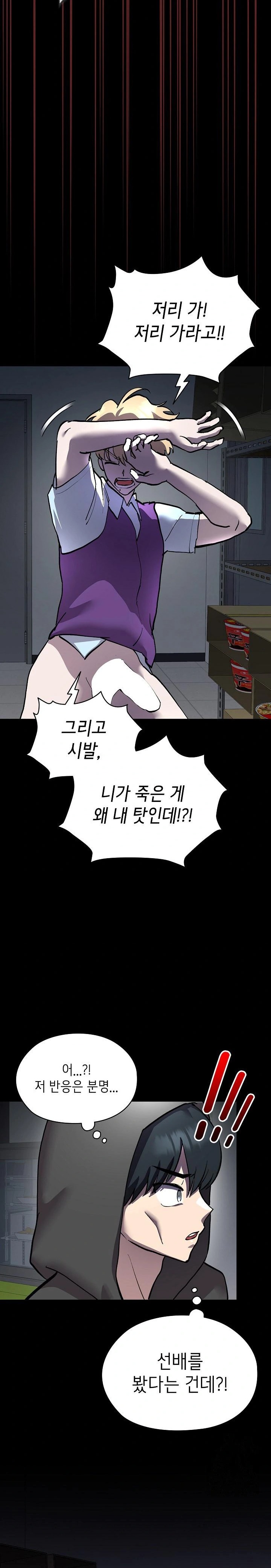 The Ghostly Deal Raw - Page 2