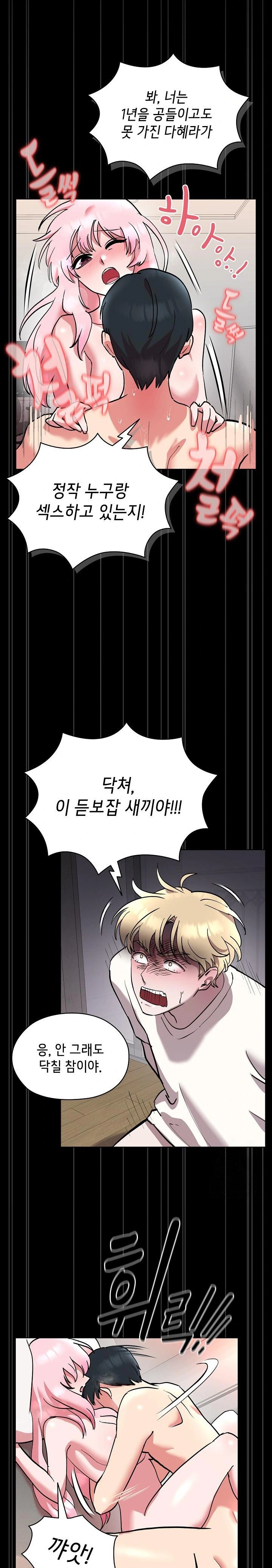 The Ghostly Deal Raw - Page 23